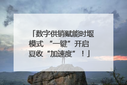 数字供销赋能时堰模式 “一键”开启夏收“加速度”！